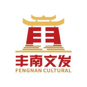 天時同城與唐山市豐南文化旅游發(fā)展有限公司達成戰(zhàn)略合作！推進豐南全域旅游示范帶項目數(shù)智化建設